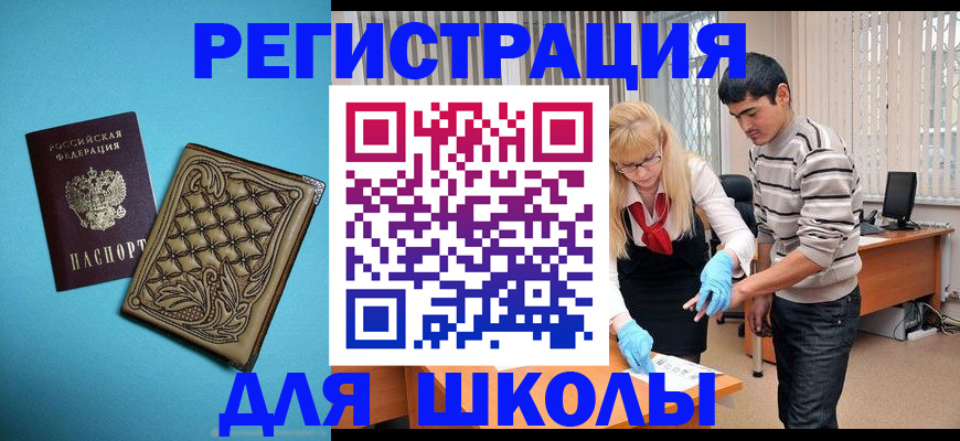 где прописаться в Купино