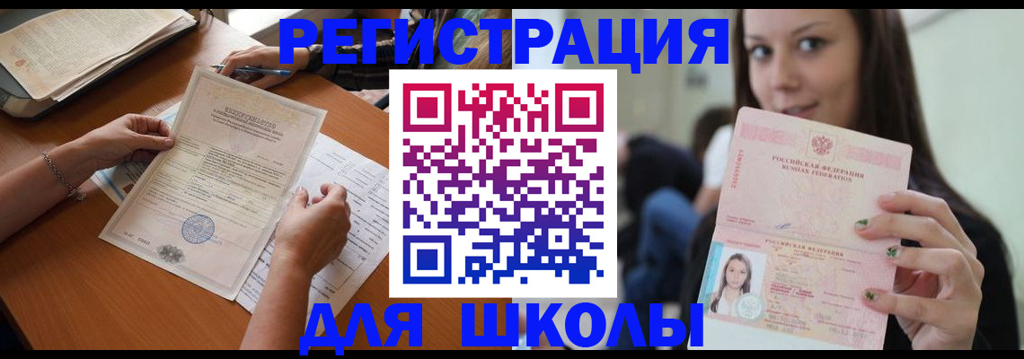 пропишу в квартире в Купино