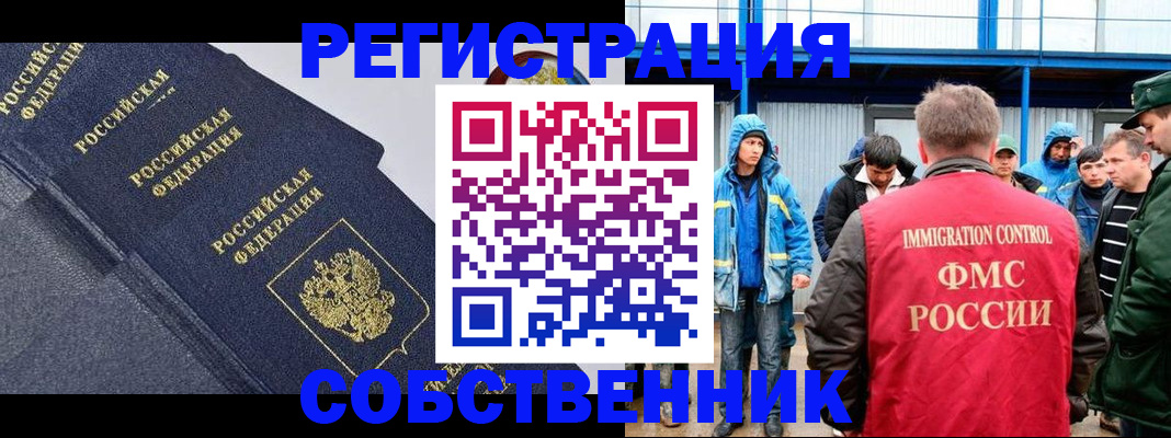 где прописаться в Купино